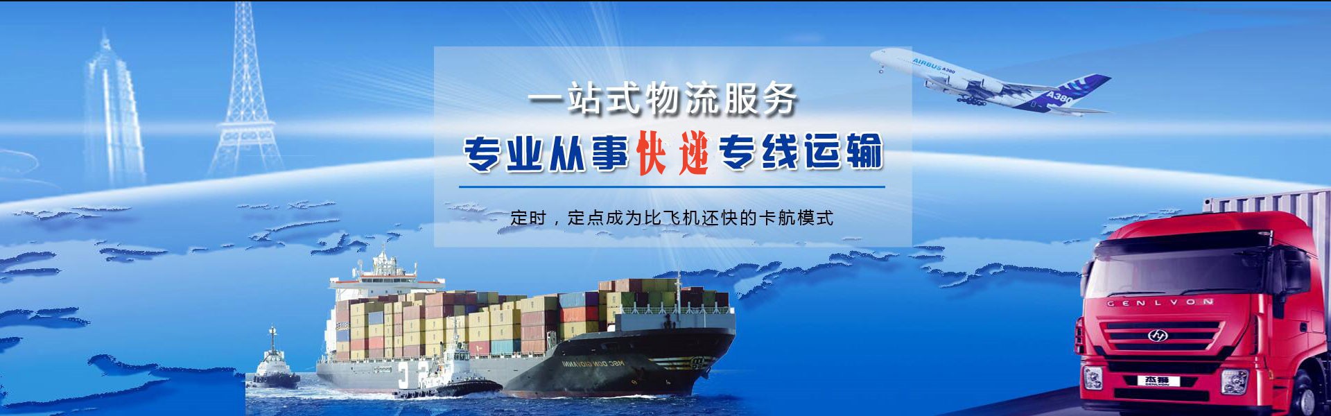 永城到北京物流公司-永城至北京物流专线-永城空运到北京-优时通物流有限公司
