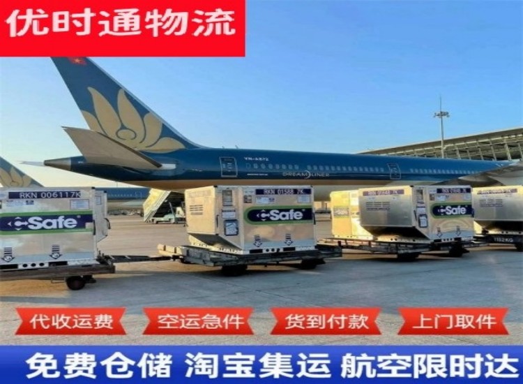 永城到北京物流专线-永城到北京空运公司